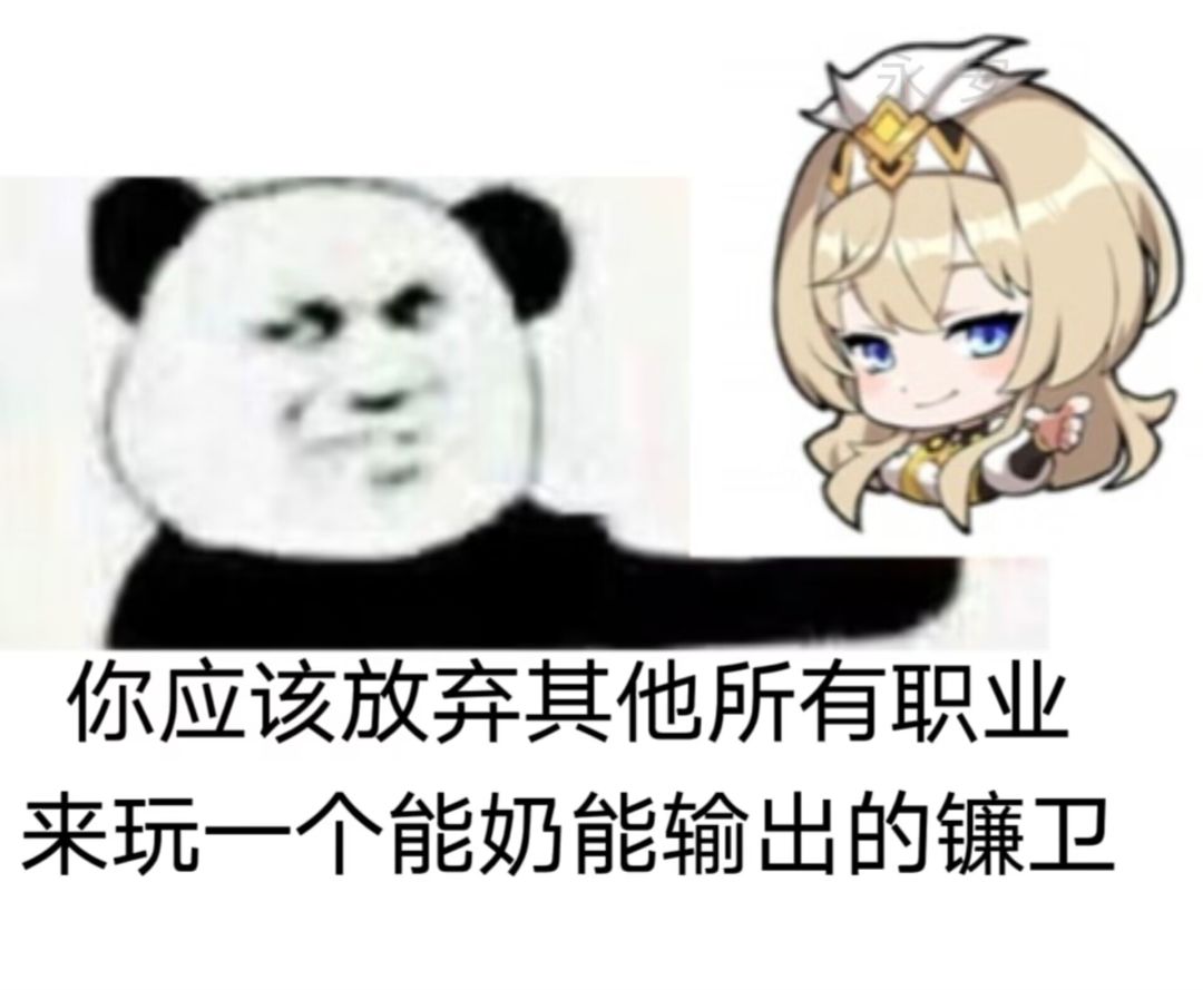 【晶核表情包】 8