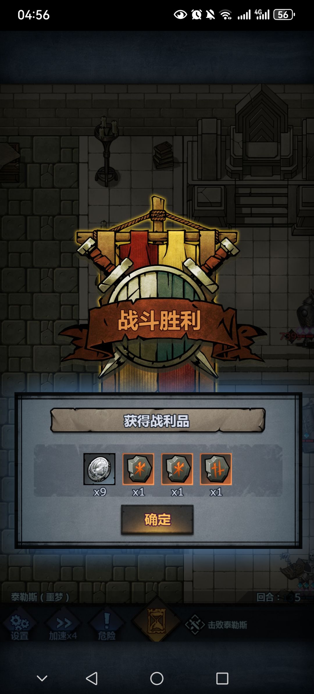 有第一次打泰勒斯噩梦 1