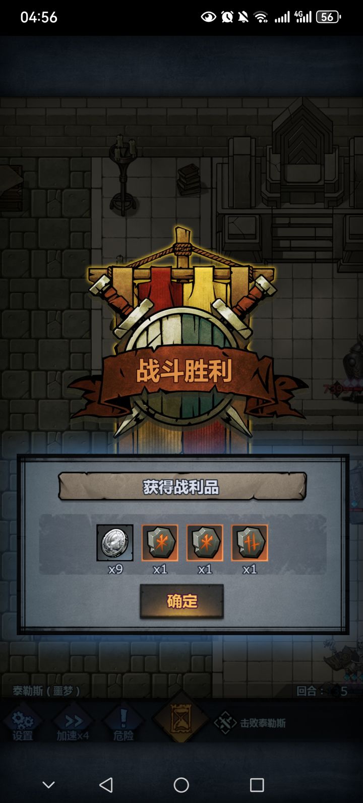 有第一次打泰勒斯噩梦截图