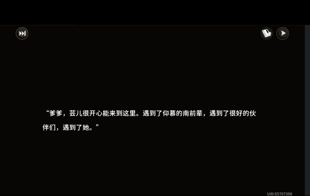 君子可欺之以方 2