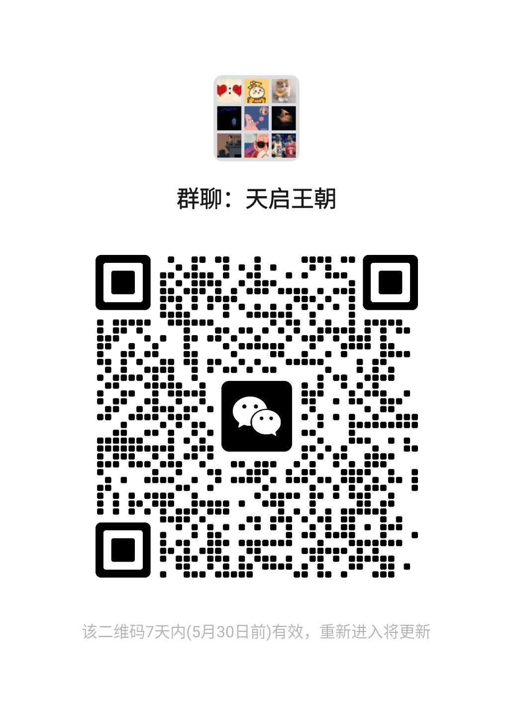 牢不可破 1