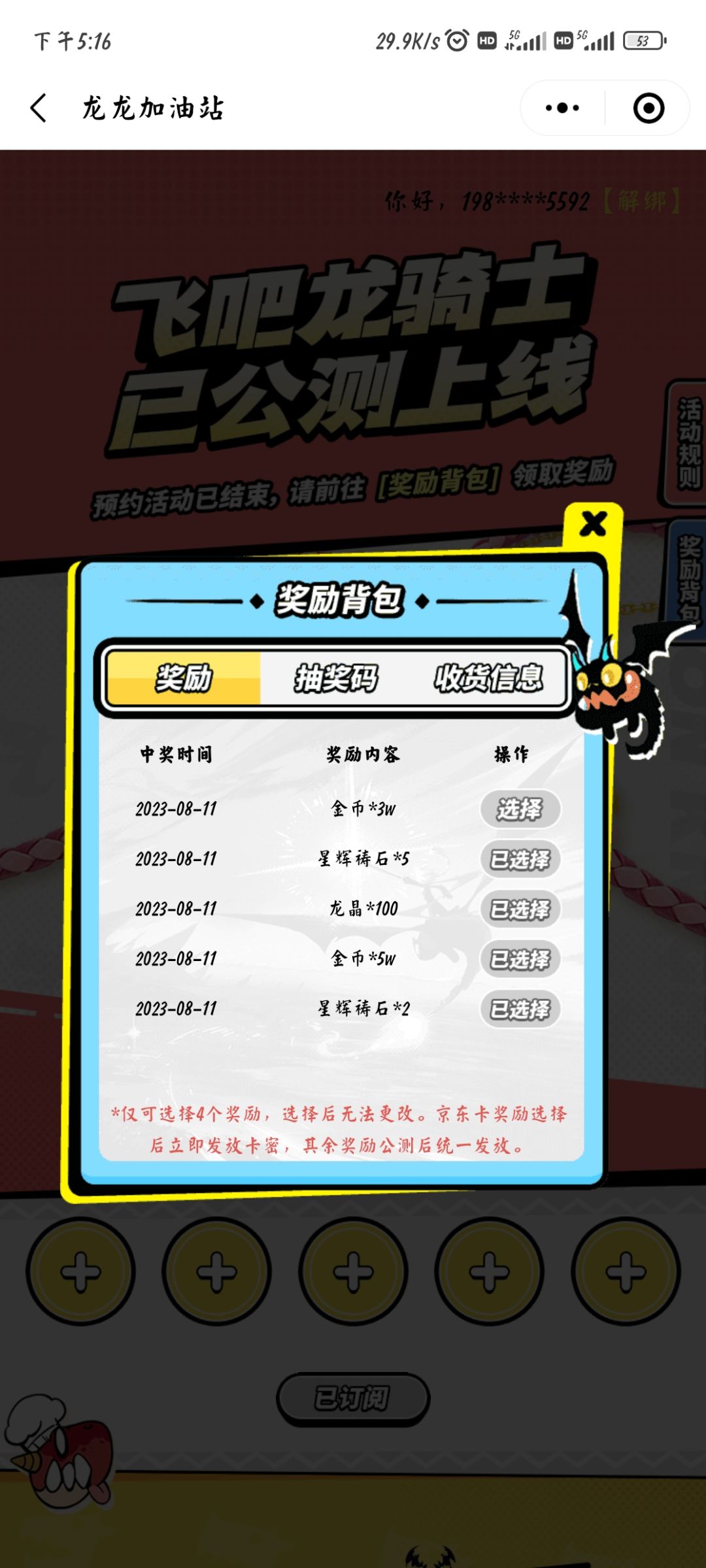 为什么还不能领 1