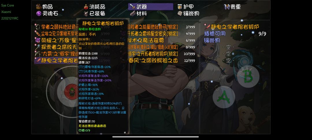 没更新的先别更新了 1