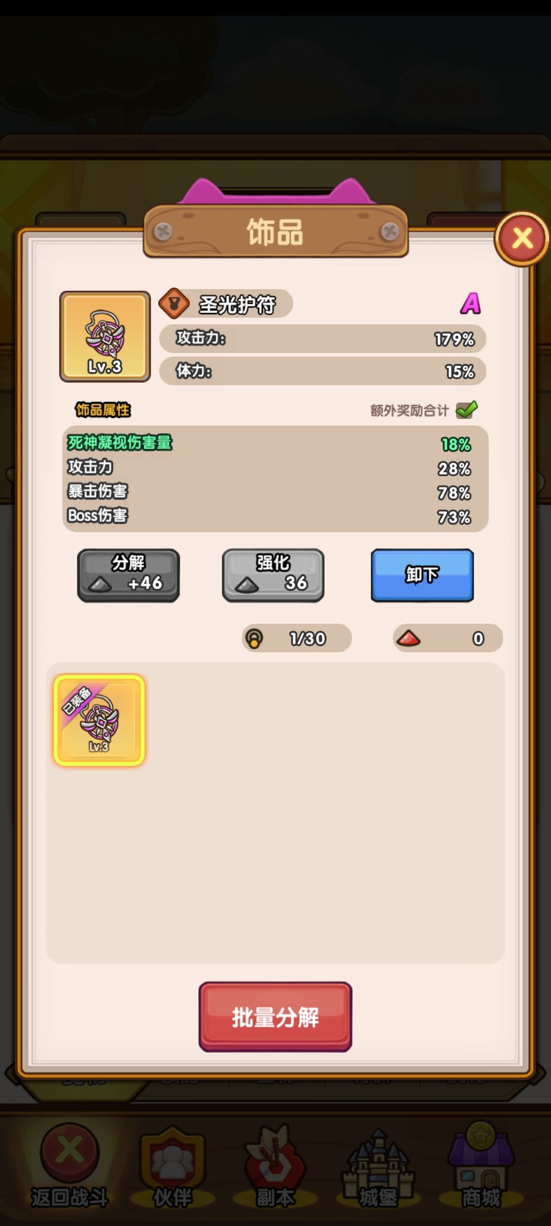 送的钥匙怎么没领到？ 3