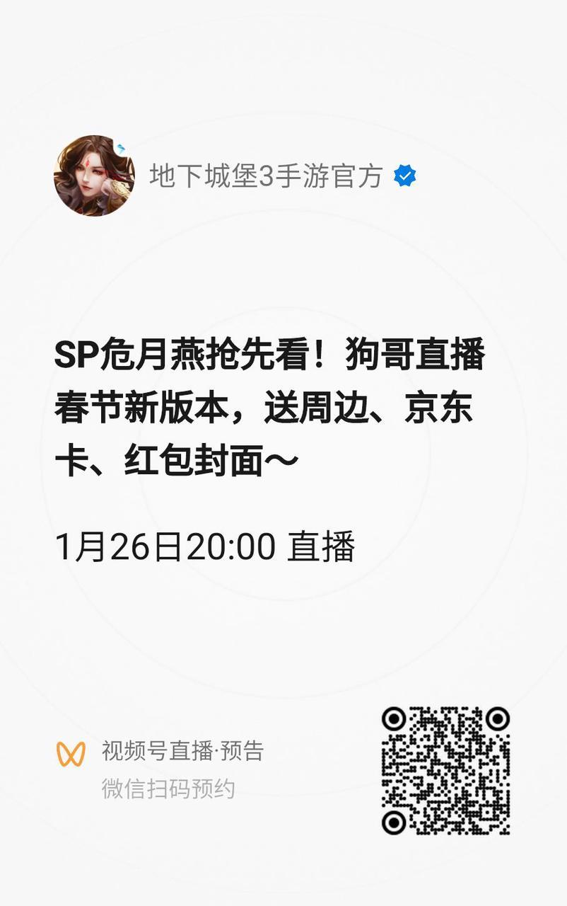 @招魂师 | 明晚8点，兔年最后一场直播~ 2