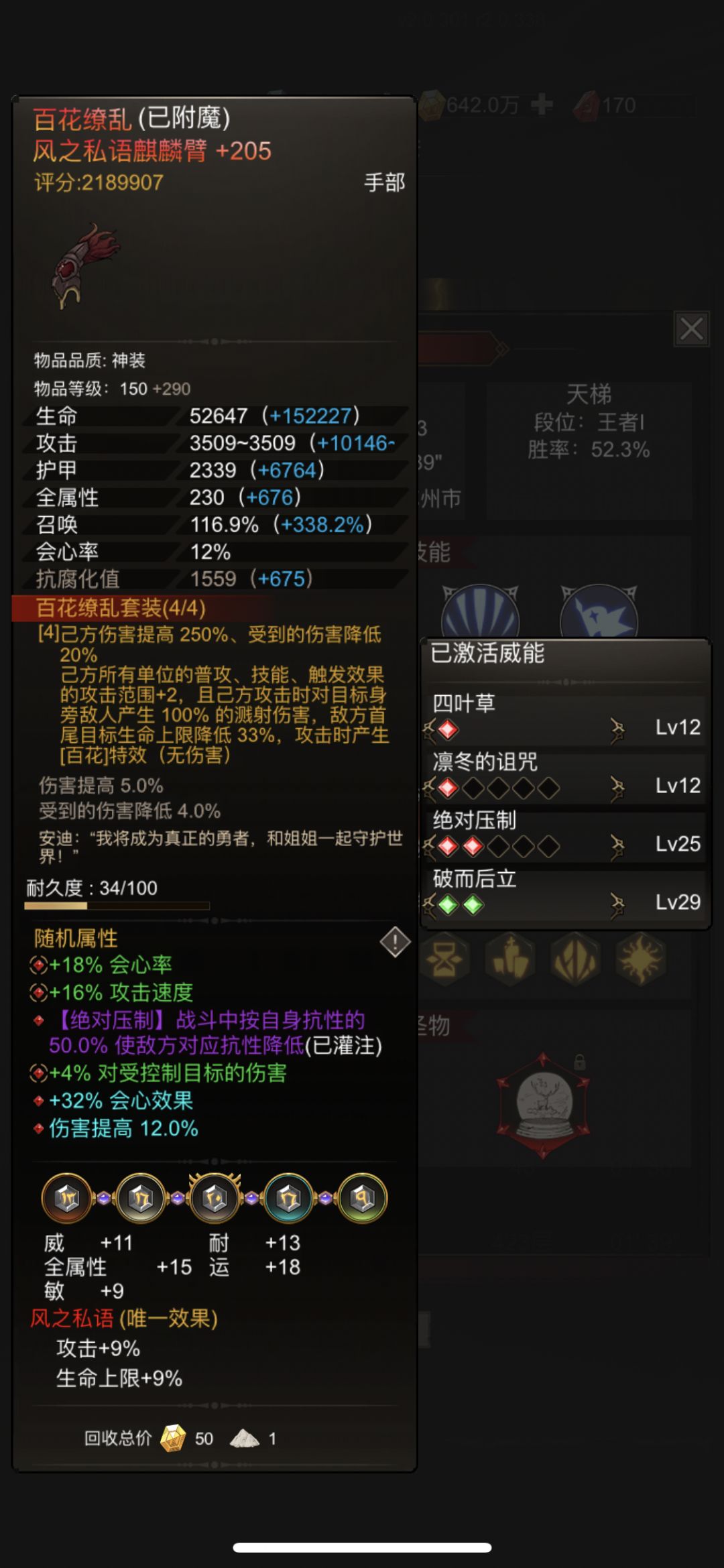 维京小斧头百花套配装 3
