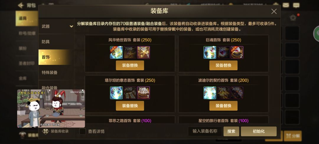 四个超凡手镯了 还没见过项链截图