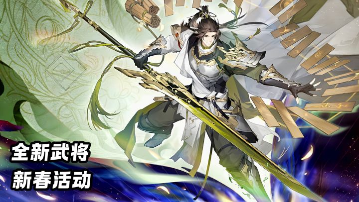 趣味活动,全新武将,马年版本到底有多少福利?截图