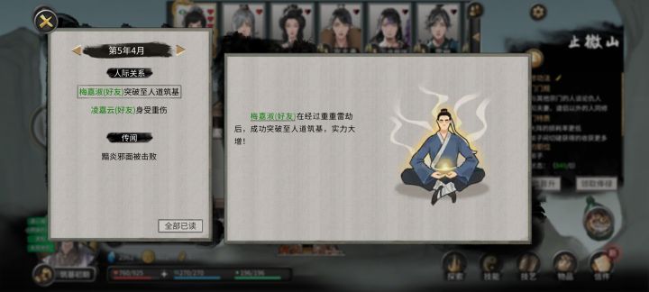 给她送好几个天材地宝,结果她人道筑基了(截图