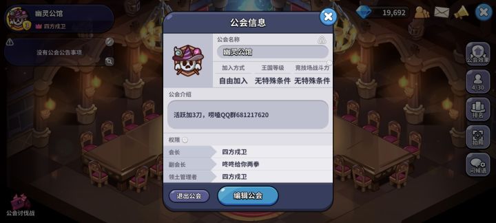 q区天空之城 幽灵公馆收人截图