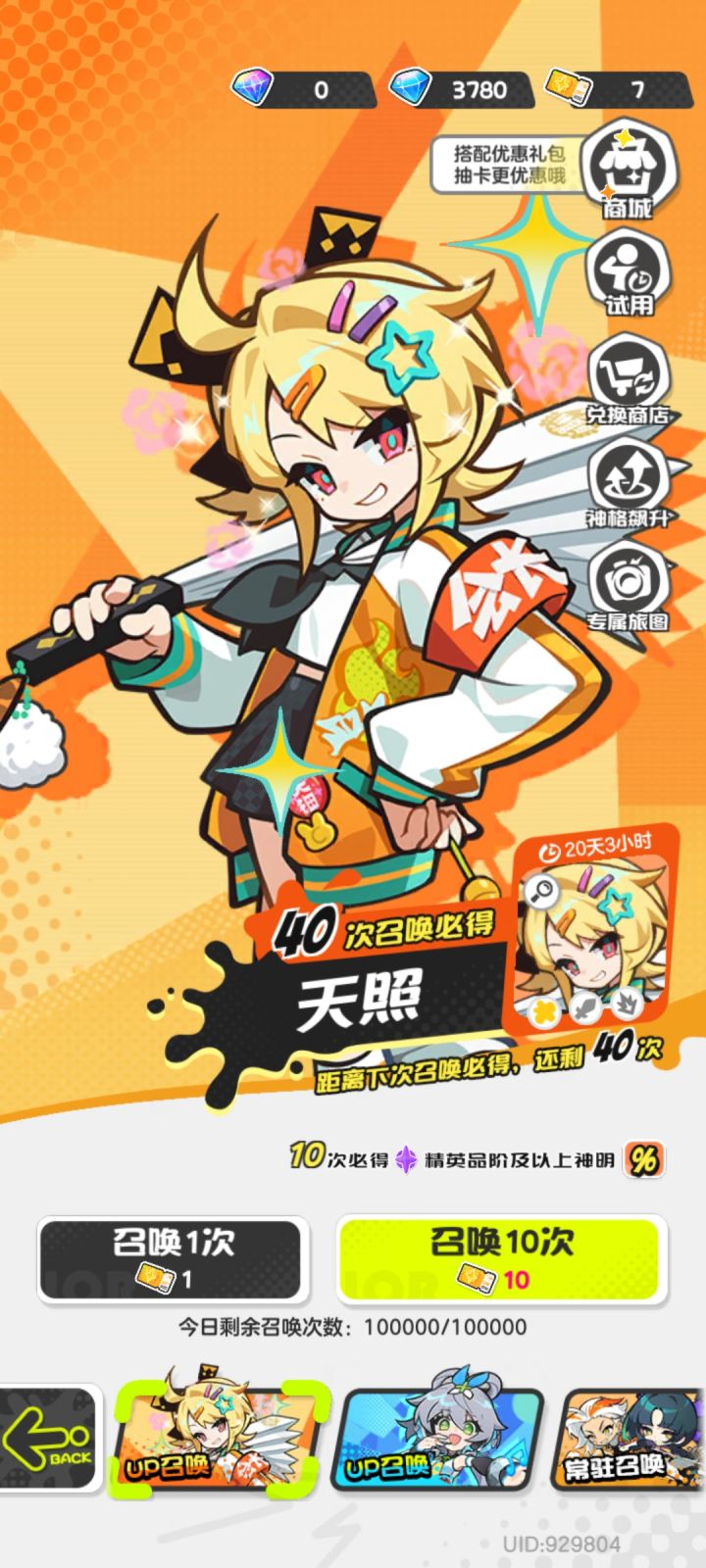 各位问一下截图