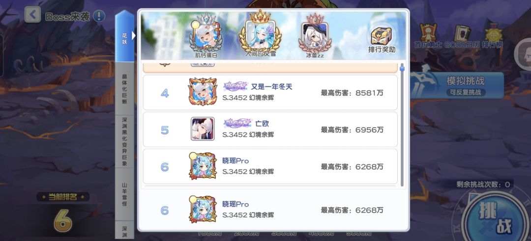 庆典服也太无聊了 5