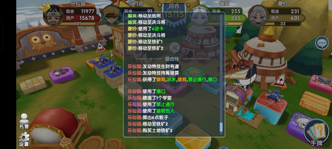 新武将糜竺,个人模式的扛把子 3