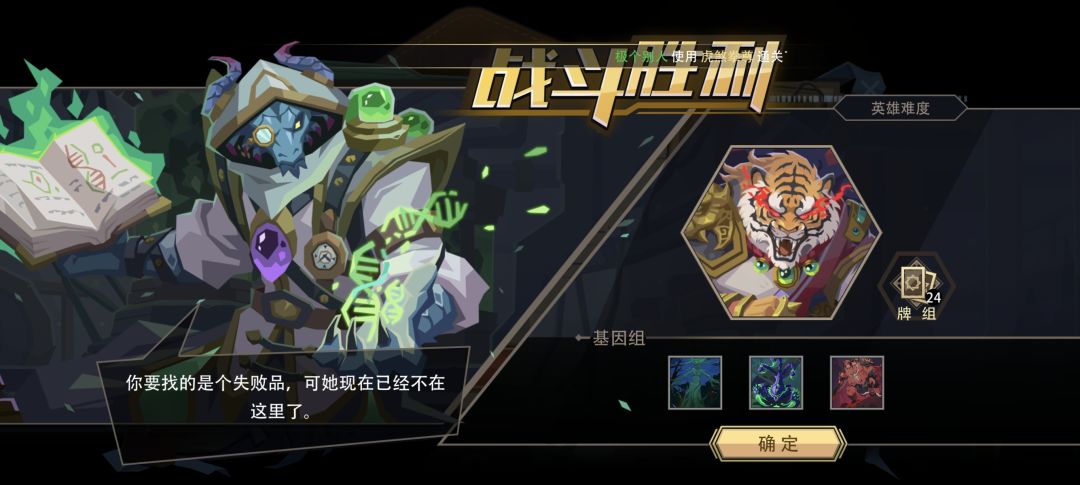 马保国PRO MAX基因-闪电六连鞭基因 1