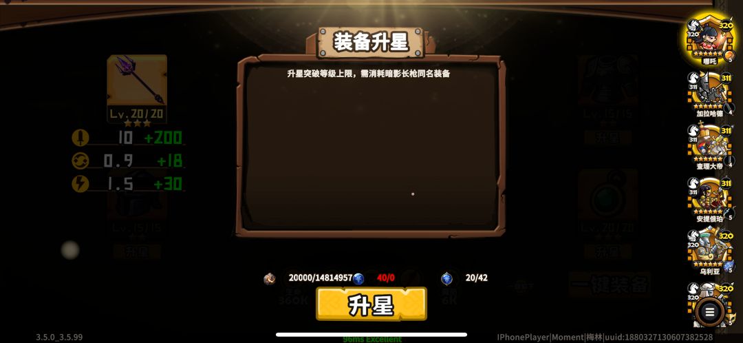 暂时拉满了,这个初级武器符文太难获取 1