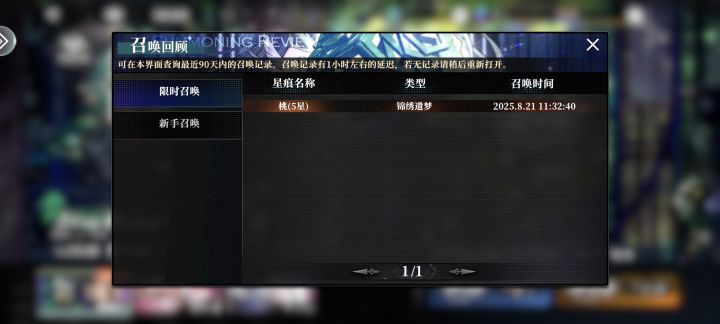 第一抽就出吗 这角色咋样截图