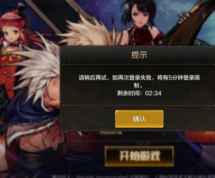 开服12分钟开始炸服截图