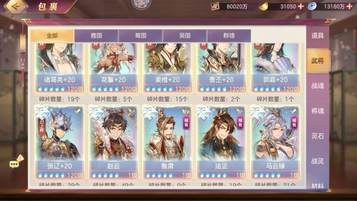 三国志幻想大陆的模式照搬了啊截图