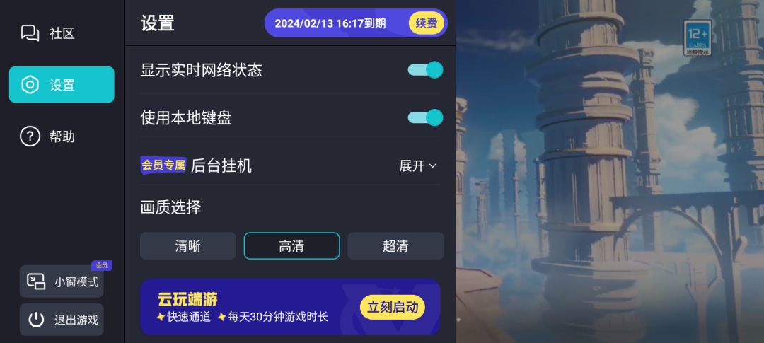 tap会员不能开 1