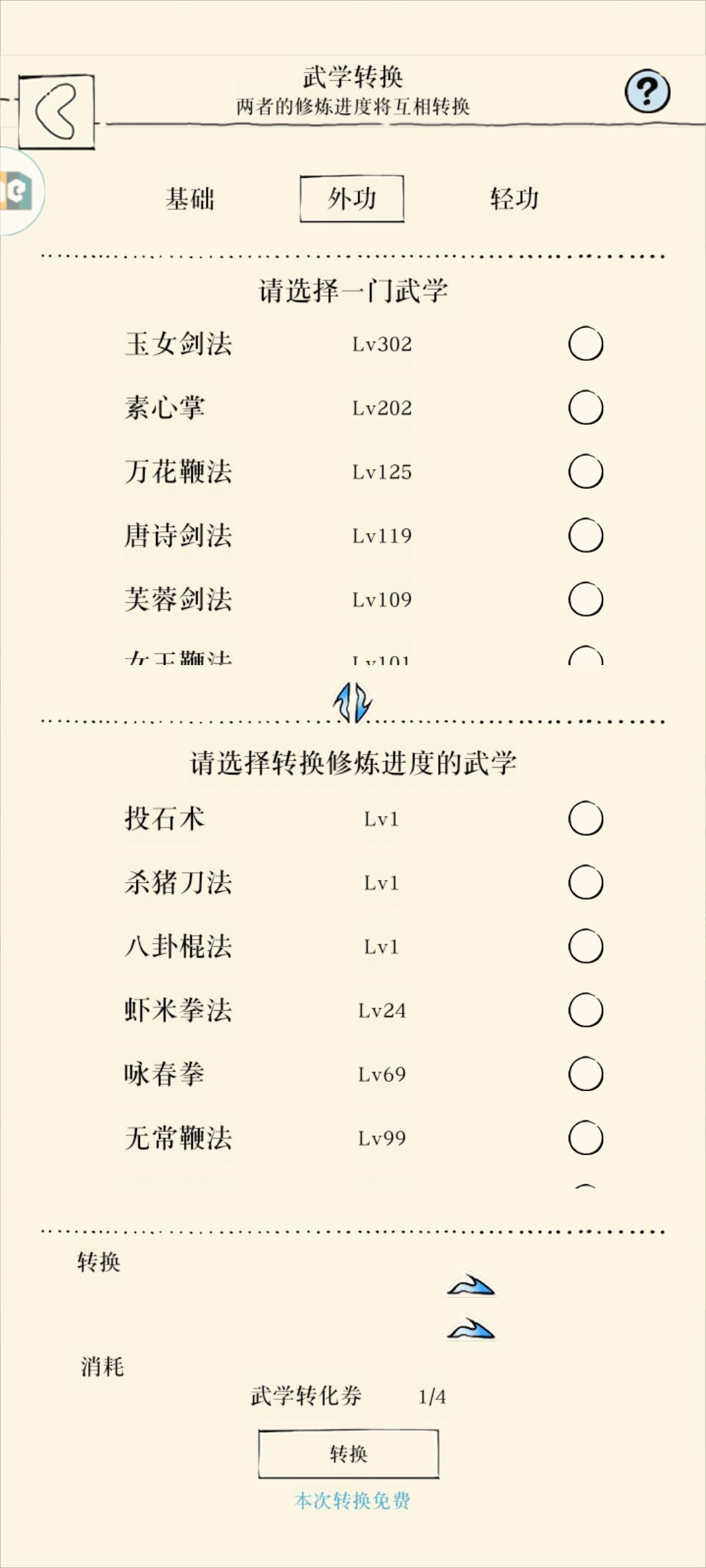 求大佬帮规划 4