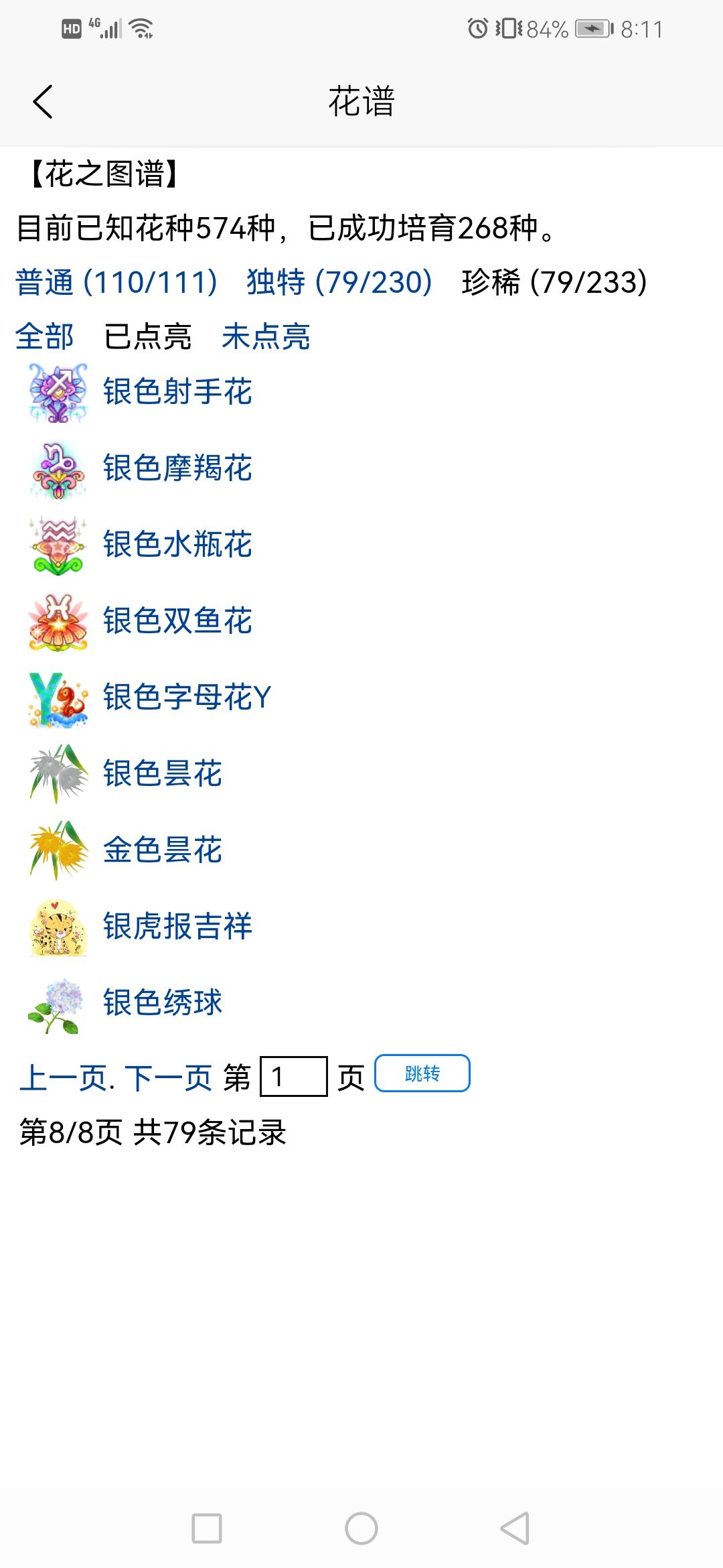 动态图片 8