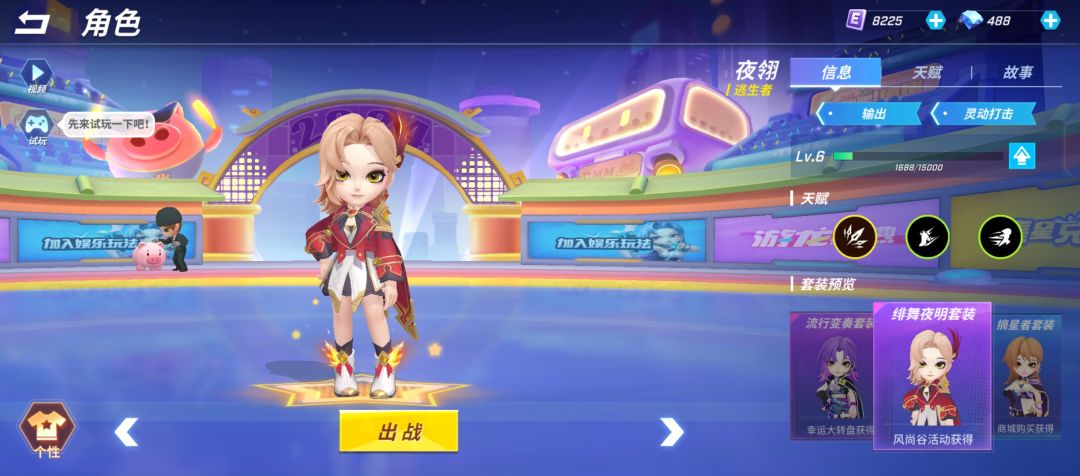 下个胶囊抽取皮肤会是弓吗 2