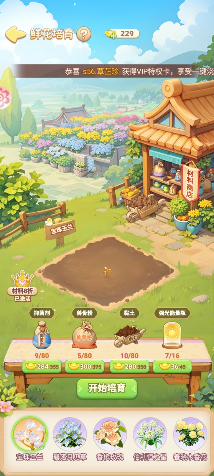 养不起截图