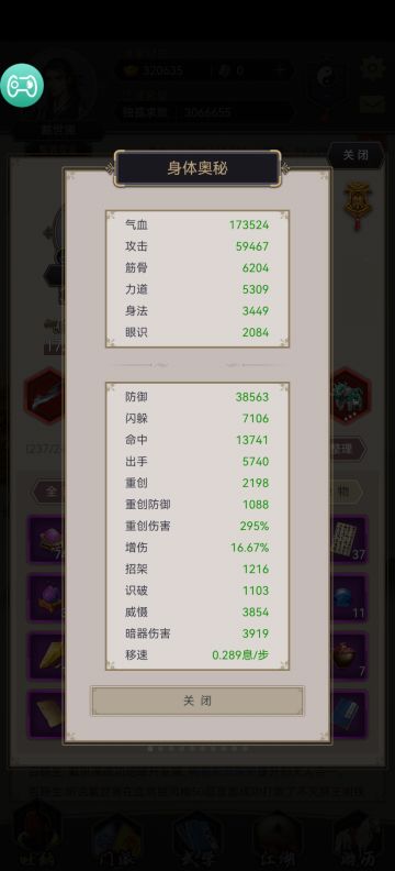 刀过125三护法
总的来说只要能稳过一个腿后面两个就可以赌地龙，赌过了也没啥用，试了下端木，也没多难，出地龙应该也能过，不急，每天打两下随缘过，90级飞蝗，腿御60，剑御51，枪御47
最后上个华山被同区七星棍吊打的图
附个属性