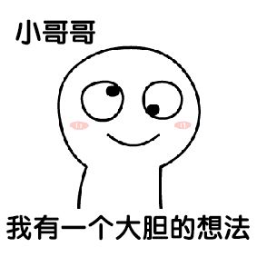 先给自己定亿个小目标截图