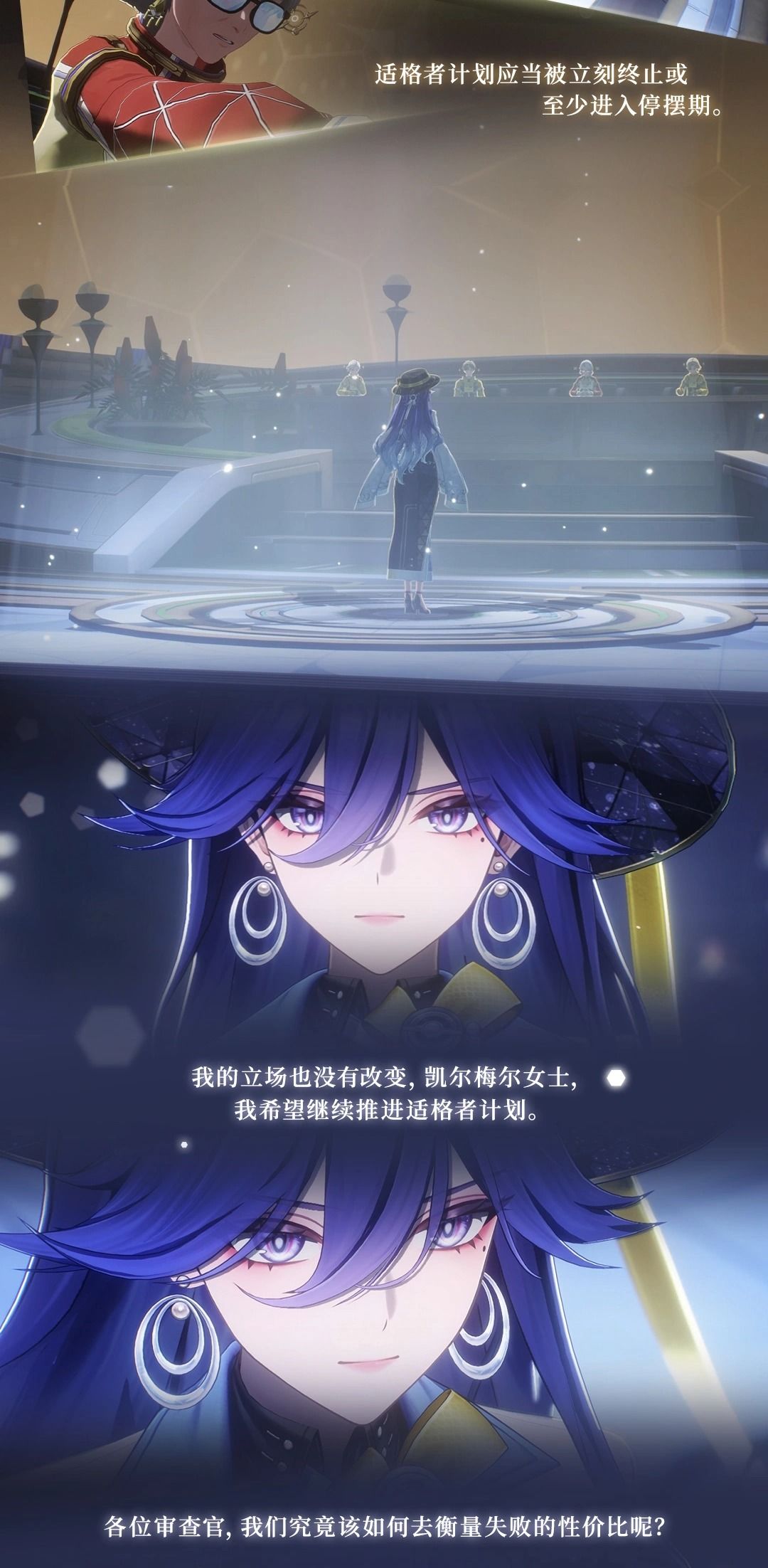 洛瑟菈校长…… 17