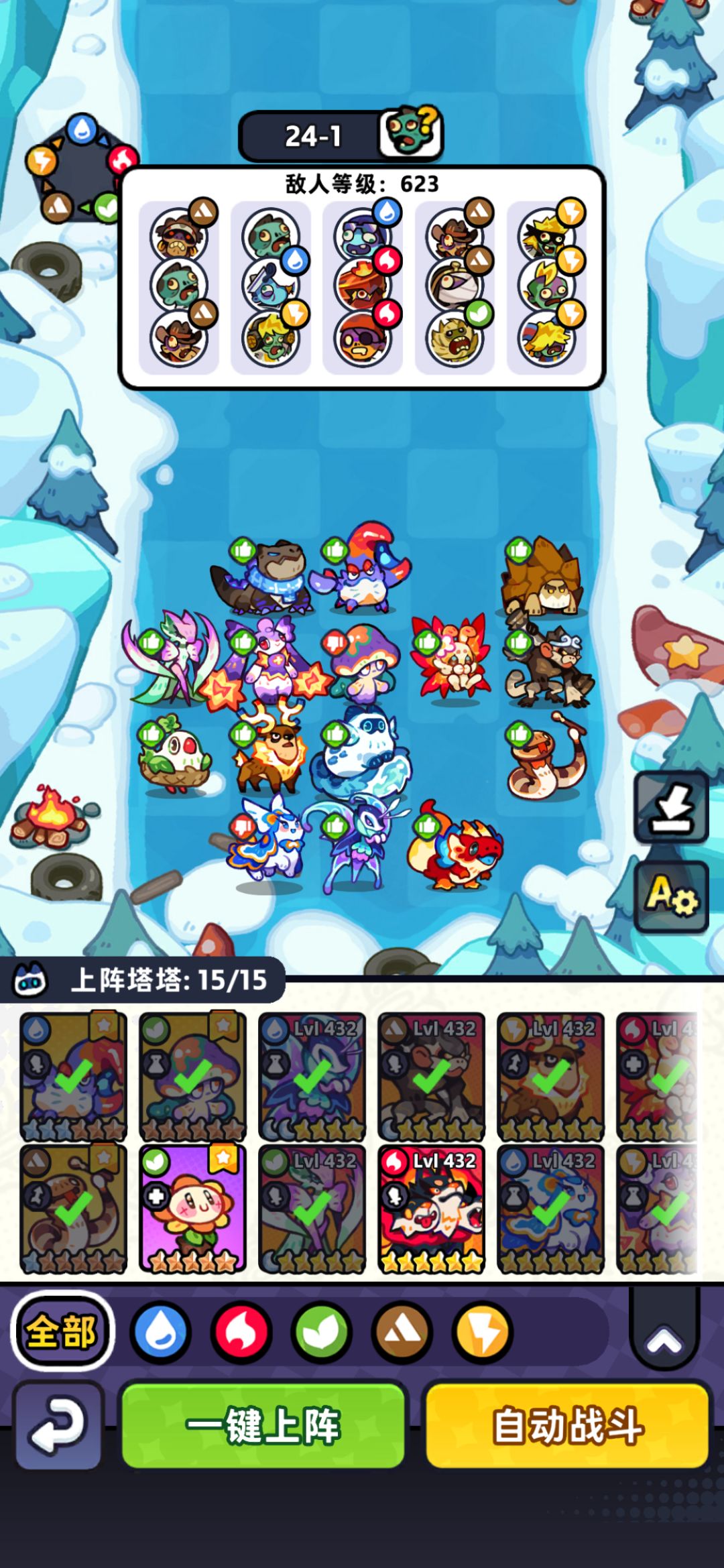【第23章】低氪推图站位(已完结) 9