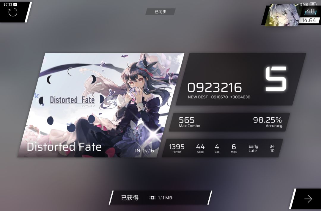 魔王曲全解了 2