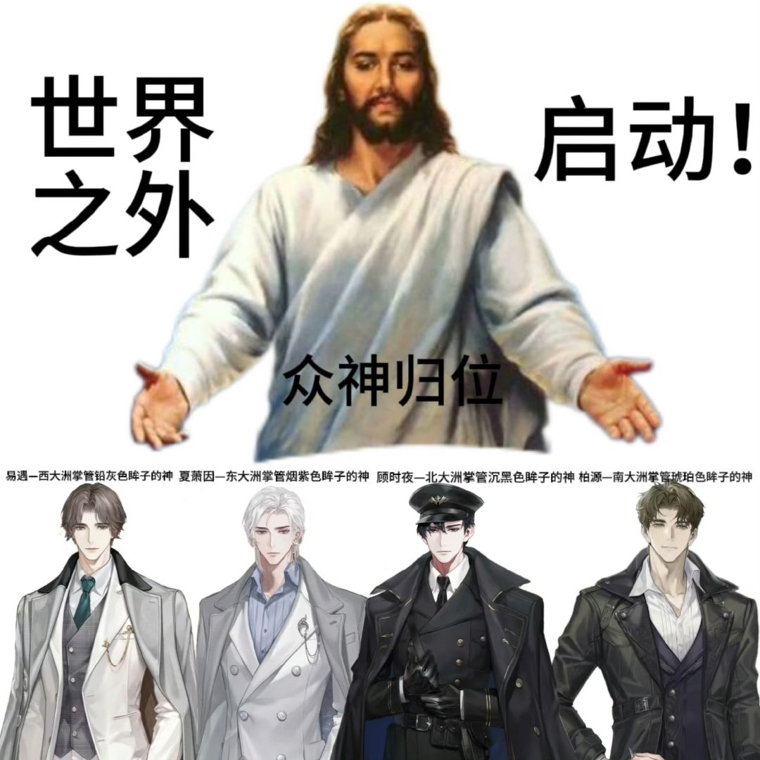 世界之外 1