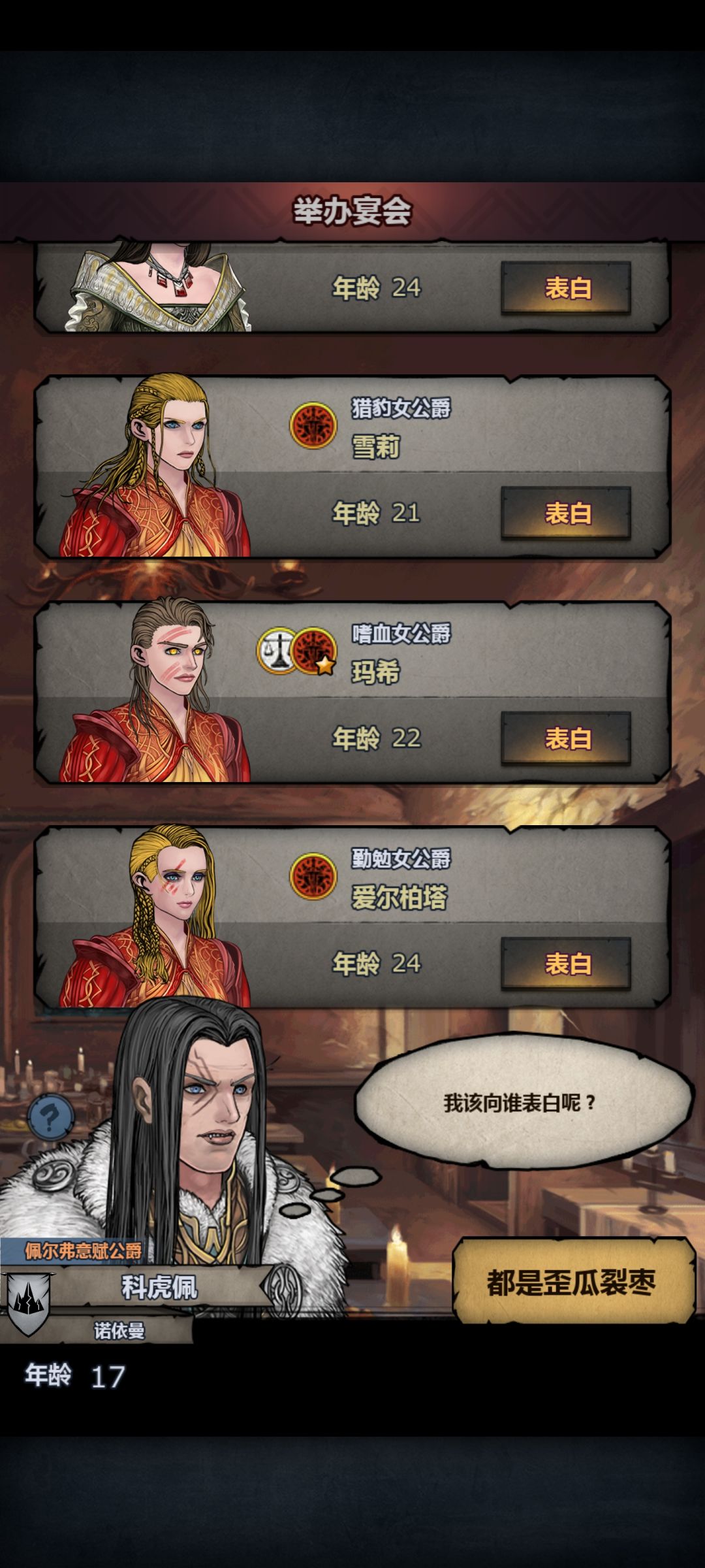 我又来了 4