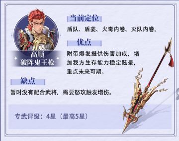 玩家攻略｜新专武究竟强度如何？第九批专武技能&对应武将强度分析