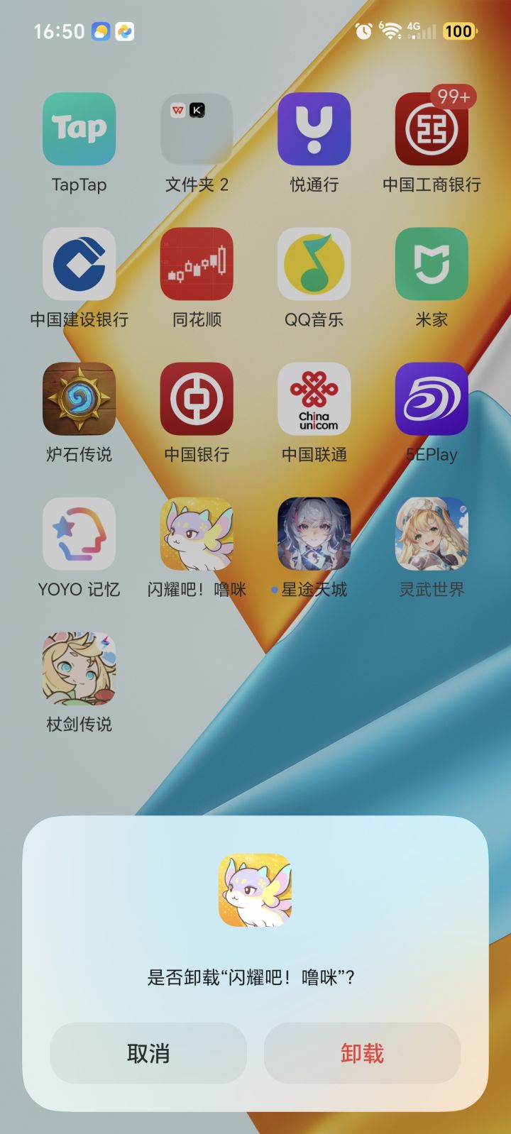 避雷截图