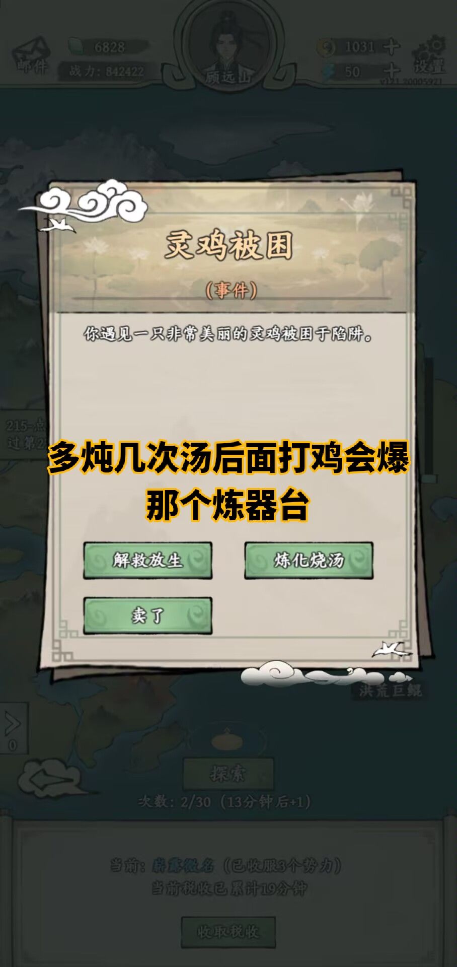 探索的一些选项 1