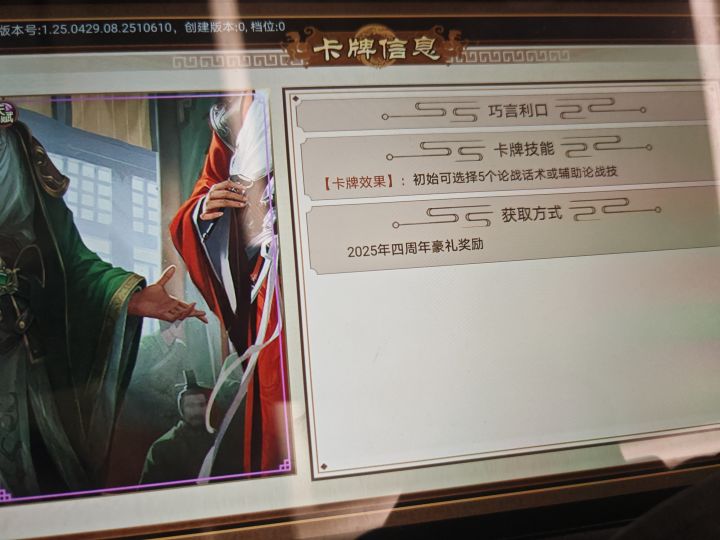 巧言利口怎么用啊?截图