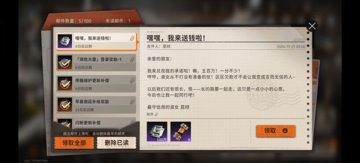 荔倾!最爱!截图