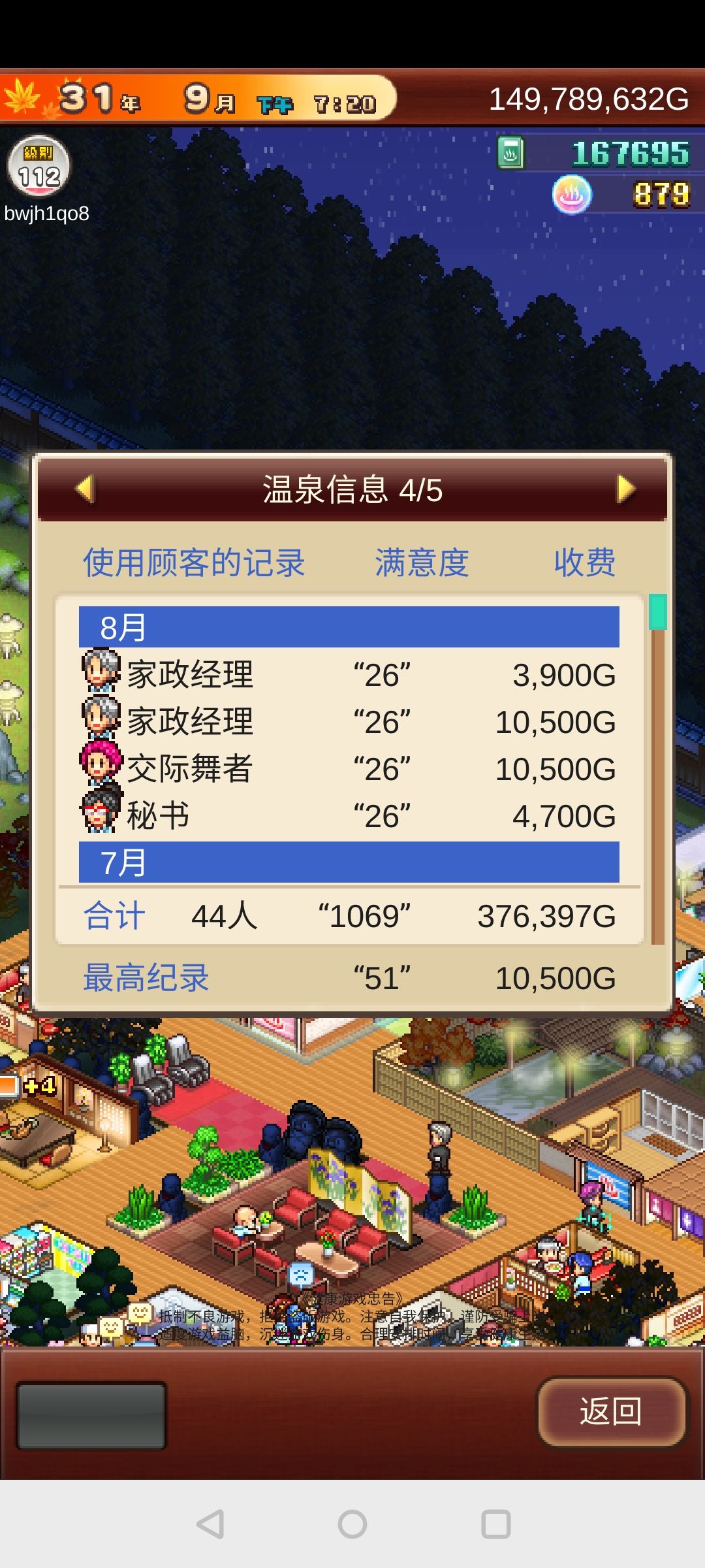 露天温泉只能接待两人,超大浴场可以接待三人 2