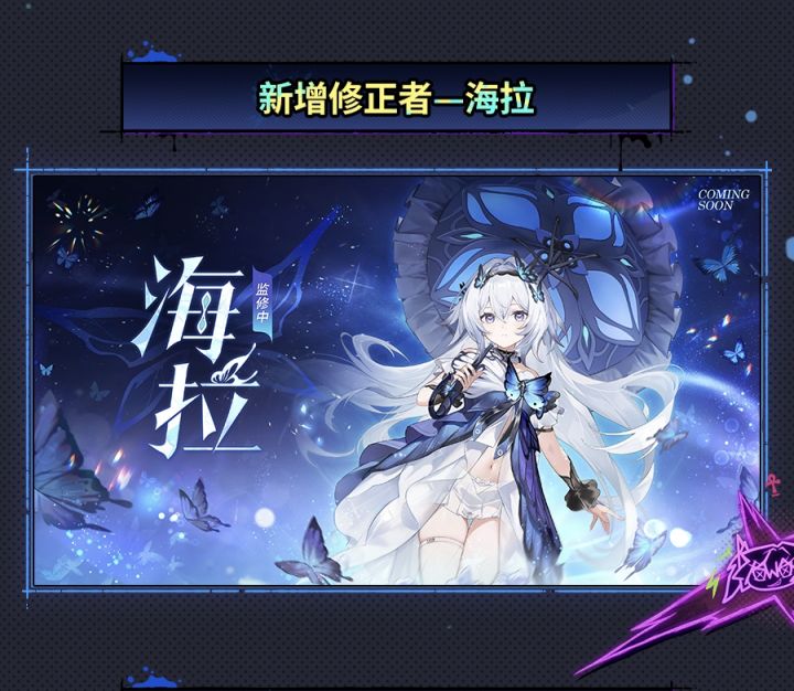 芙湖,海拉新权钥截图
