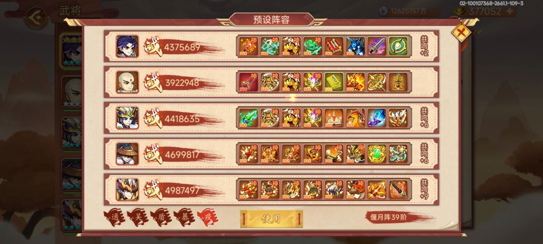 通关摘星阁 2