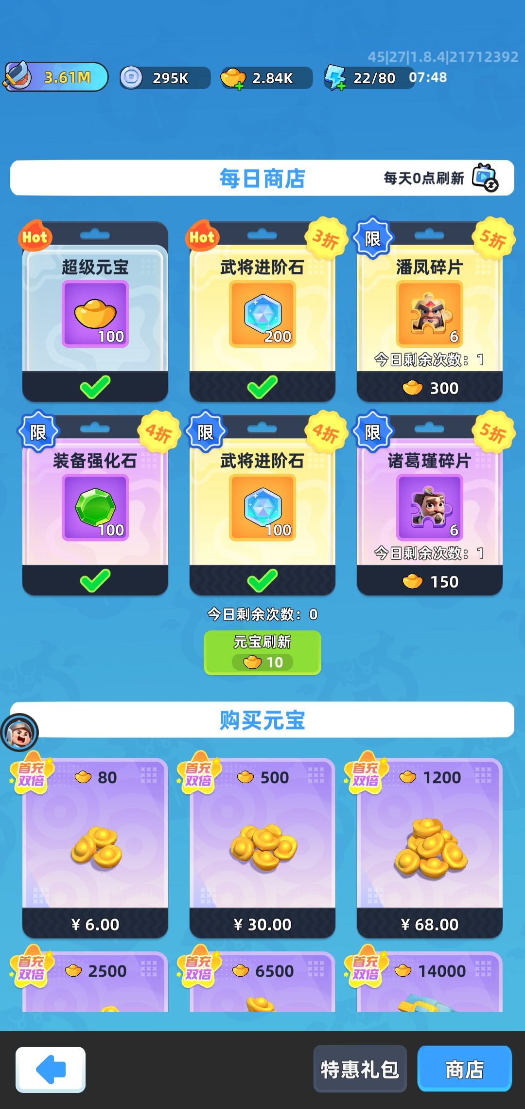 小兵大作战攻略 3