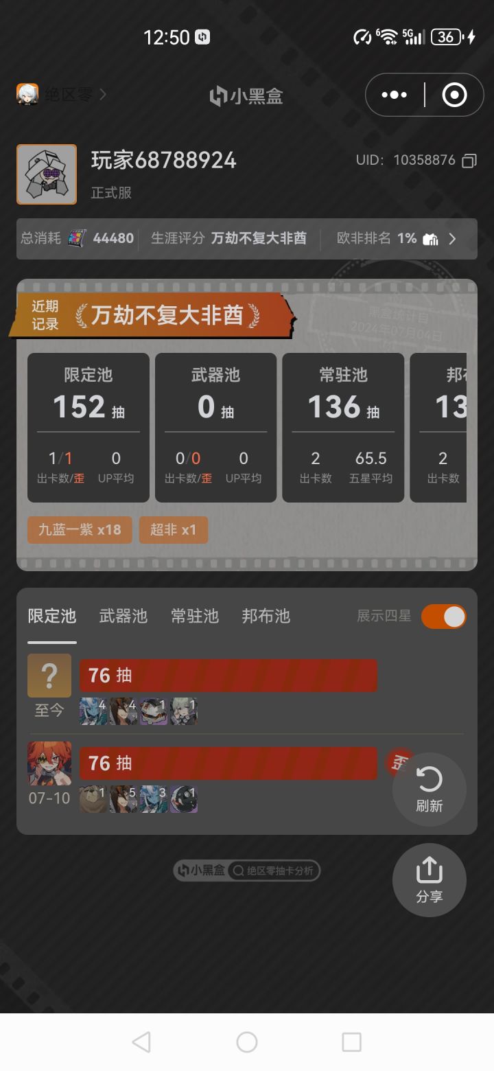 呜呜呜还没有鲨鱼妹截图