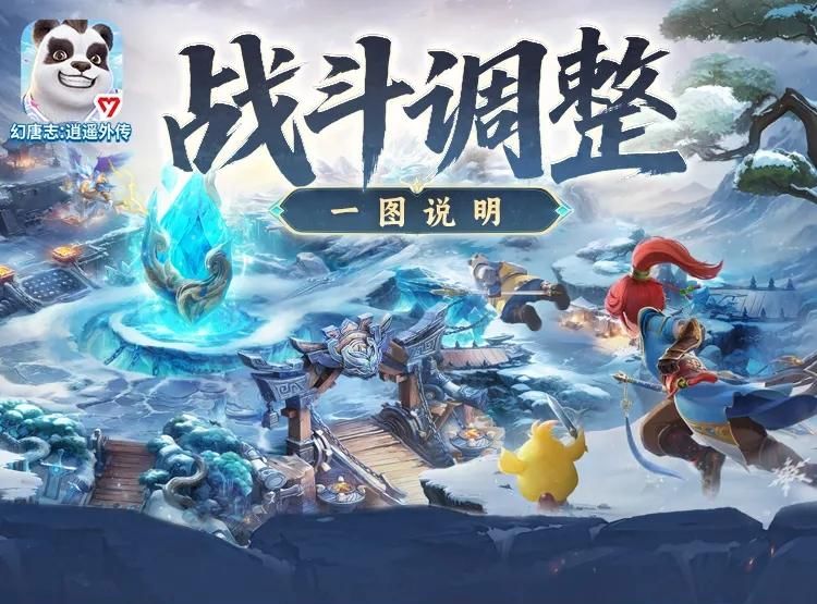 佛门大加强！9.5战斗调整汇总！截图