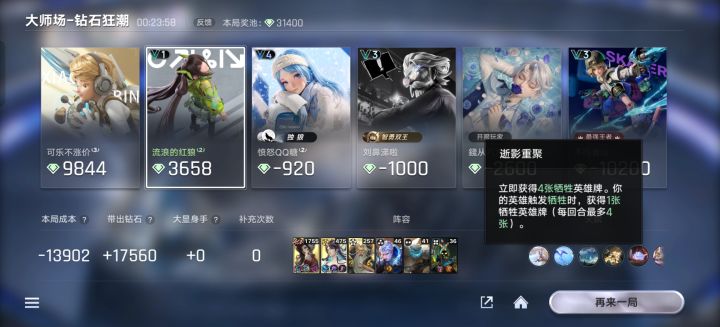 钻石狂潮赚钻心得分享截图