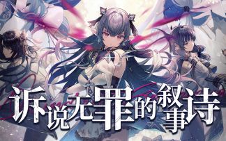 《千年之旅》战斗动画&休闲玩法实机展示