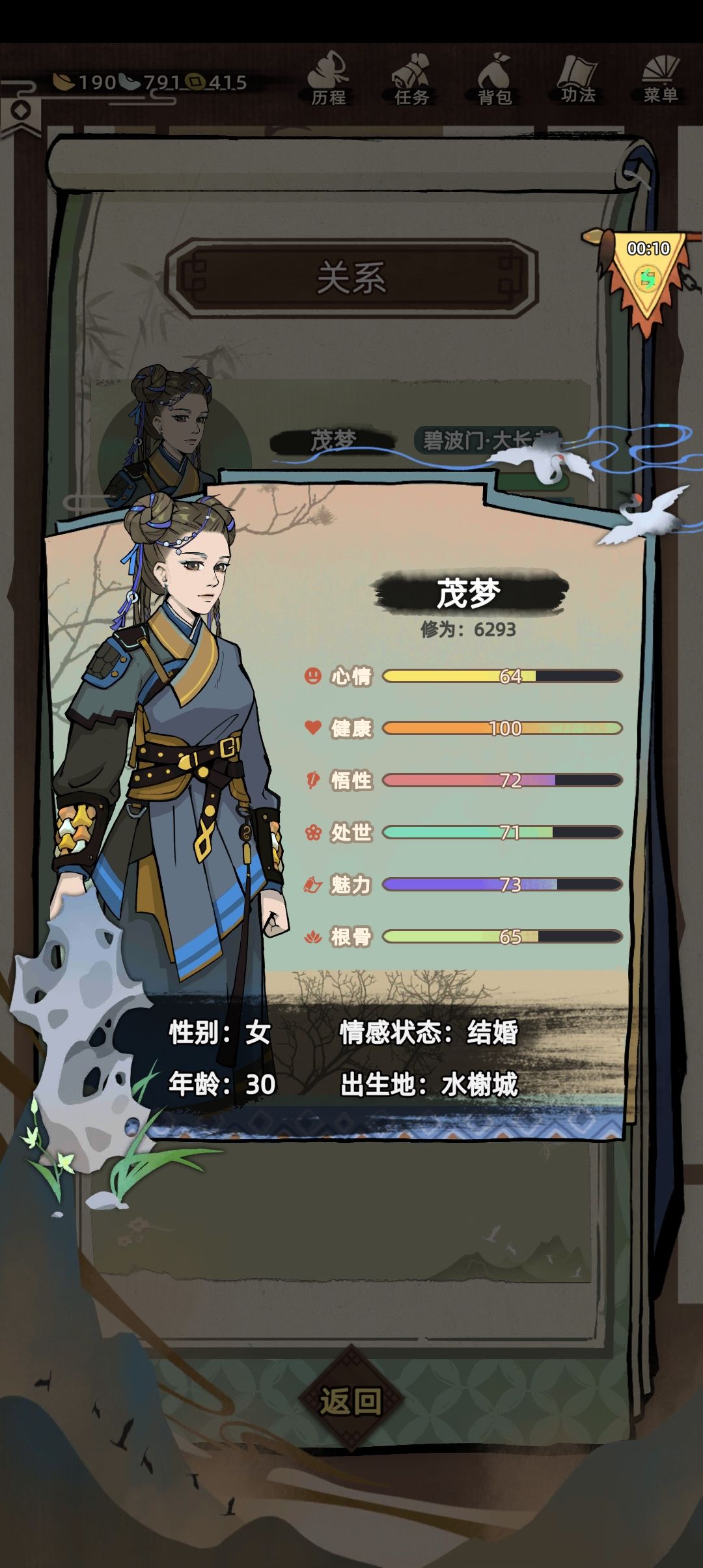 你还用我教吗? 2