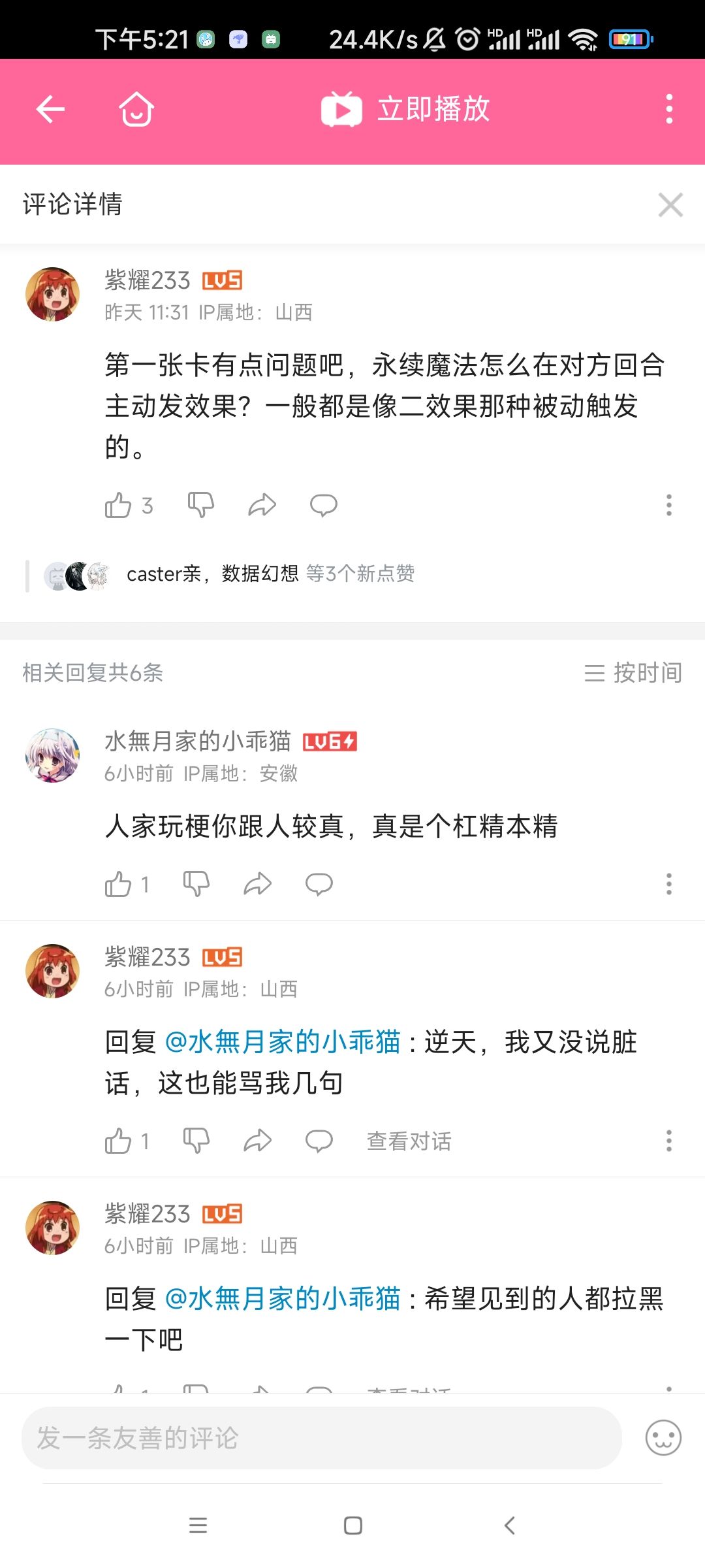 游戏王谈一下DIY卡的效果就是杠精了?什么破规矩 1