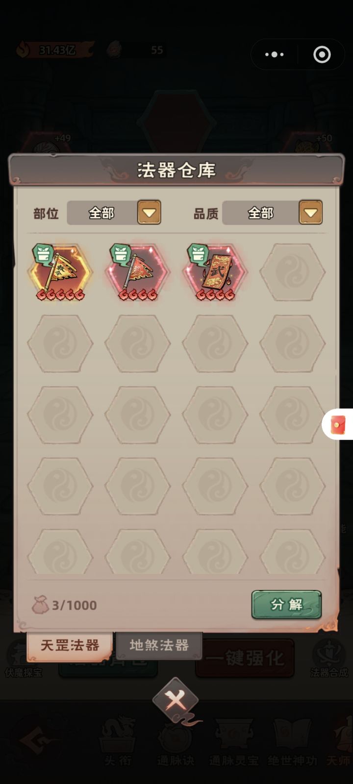 零氪第70天截图